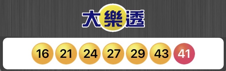 線上博弈彩球投注,轉轉樂多選不中玩法教學 3 線上博弈彩球投注,轉轉樂多選不中玩法教學