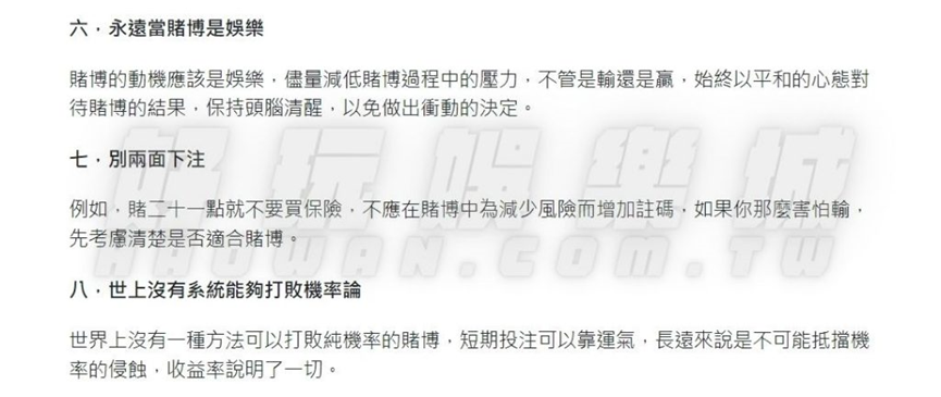 百家樂預測程式自動下注超神準?背後隱藏殘酷真相!不要再花冤枉錢 7 百家樂預測程式,百家樂自動下注程式