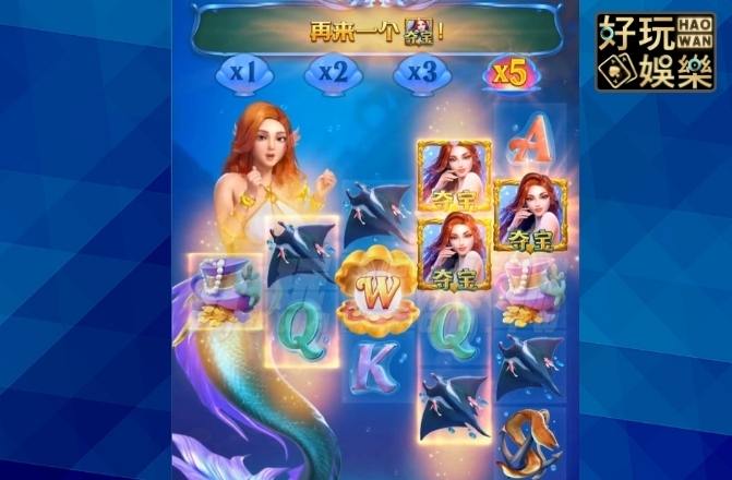 金浪拉霸機x人魚公主,29250元奪寶獎金入袋 6 金浪拉霸機-金浪電子-金浪老虎機