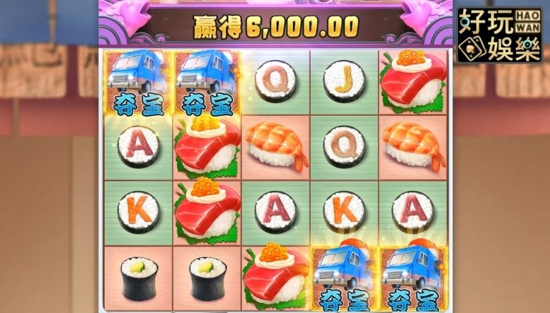 金浪拉霸機x壽司之道,神秘重轉模式獲22400獎金 4 金浪拉霸機-金浪電子-老虎機賺錢