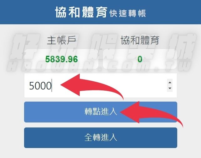 2026世界盃足球賽線上投注教學