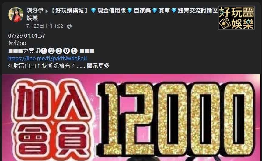 信用版詐騙手法誘人優惠小心暗藏玄機