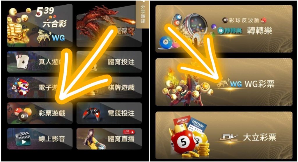 WG彩票線上六合彩234星玩法及賠率介紹