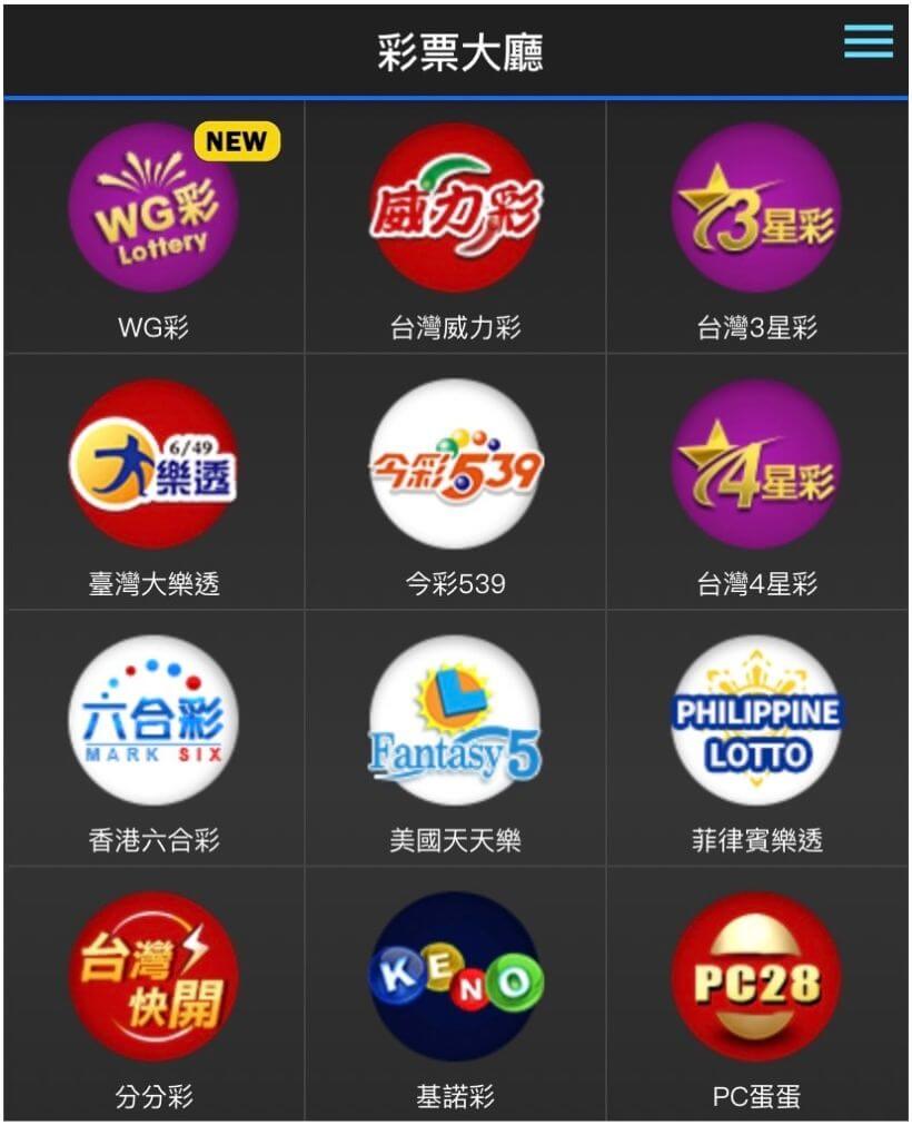 WG彩票線上六合彩234星玩法及賠率介紹