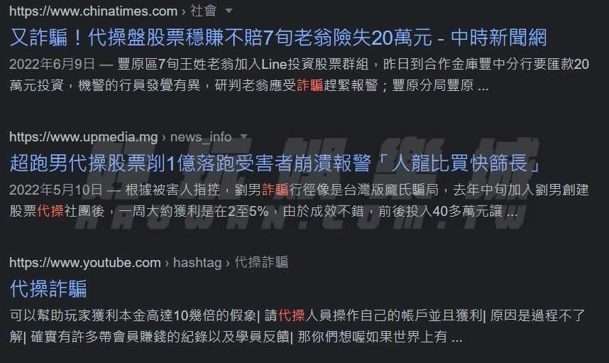 不只線上博弈詐騙!這5種黑網詐騙手法你都該提防 3 不只娛樂城詐騙這5種黑網詐騙手法你都該提防