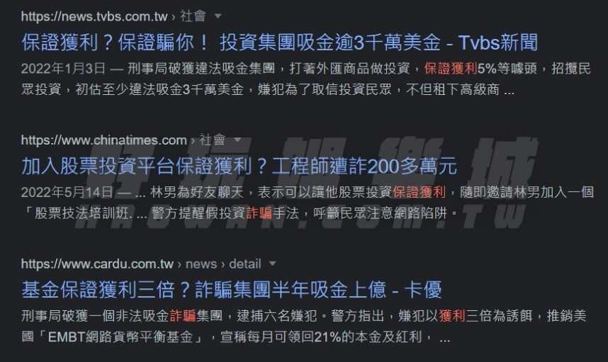 不只線上博弈詐騙!這5種黑網詐騙手法你都該提防 4 不只娛樂城詐騙這5種黑網詐騙手法你都該提防