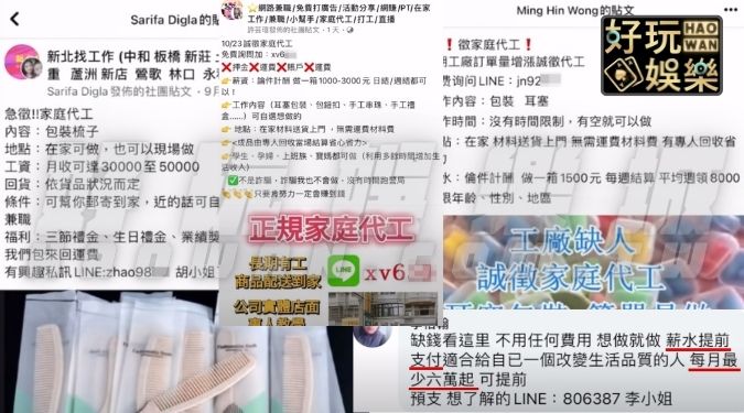 不小心成為詐騙人頭帳戶!大學生莫名負債一千萬,麥擱騙啊! 4 不小心成為詐騙人頭帳戶