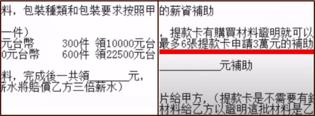不小心成為詐騙人頭帳戶!大學生莫名負債一千萬,麥擱騙啊! 5 不小心成為詐騙人頭帳戶