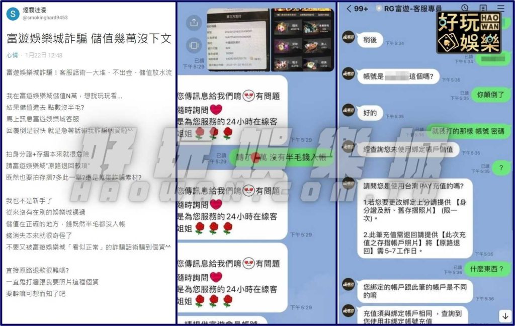 富遊娛樂城評價富遊娛樂城出金嗎