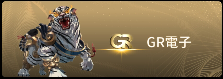 GR電子好路棋牌遊戲,魔龍傳奇免費試玩,GR老虎機