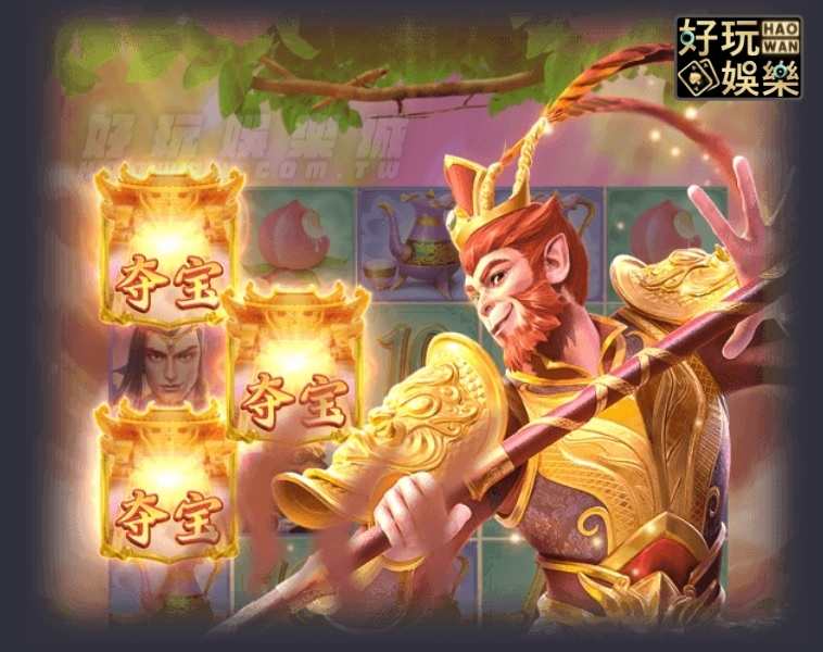 金浪拉霸機 x 美猴王傳奇,90秒賺3600獎金技巧是什麼? 7 金浪拉霸機,金浪電子,金浪老虎機美猴王傳奇