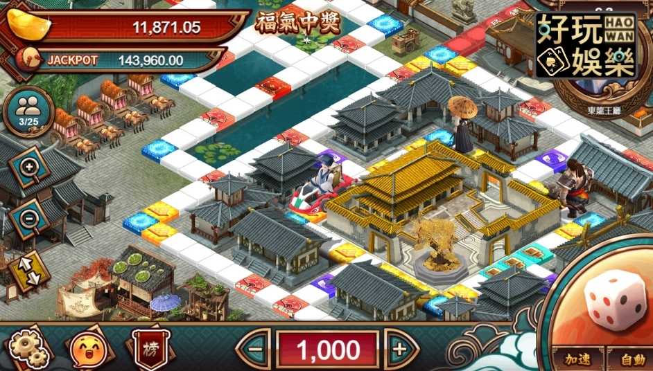 金浪棋盤武俠大富翁