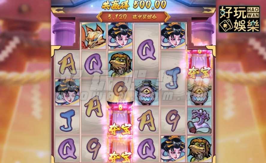 金浪拉霸機x百鬼夜行,小額獲利16000今日小確幸 8 金浪拉霸機百鬼夜行