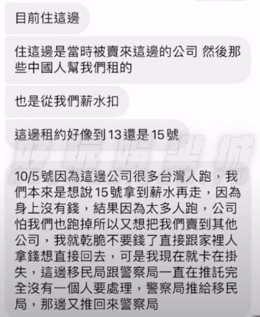 網路求職詐騙找工作竟被賣到國外,杜拜高薪職缺輪的到你? 4 網路求職詐騙找工作竟被賣到國外杜拜高薪職缺輪的到你嗎
