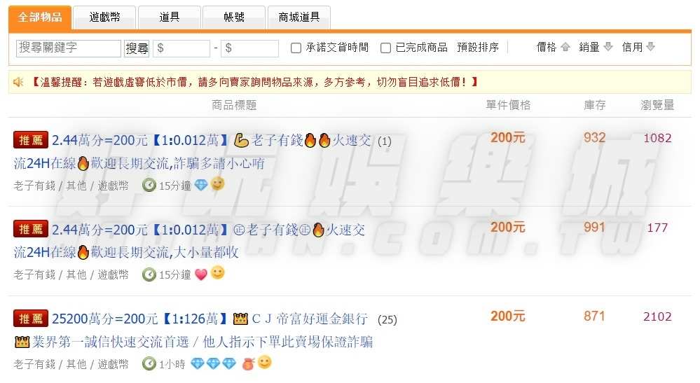 APP娛樂城與線上博弈的差異性