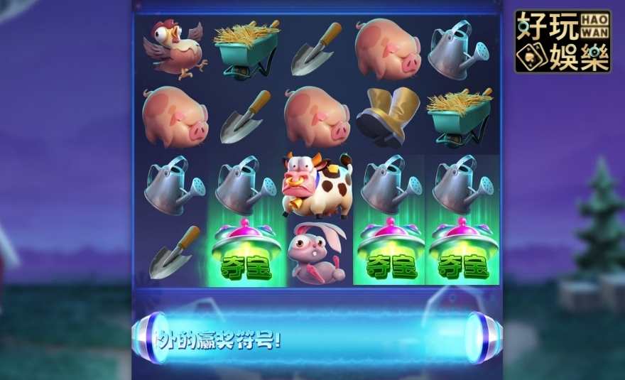 金浪老虎機x星際農場,精彩實戰開出33000獎金 6 金浪老虎機星際農場,免費旋轉5倍奪寶獎勵