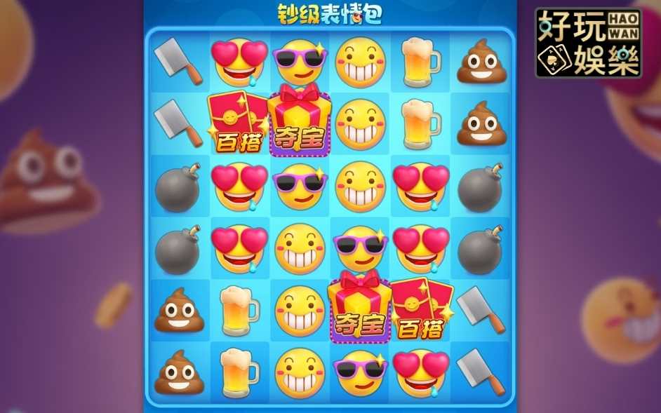 金浪老虎機攻略鈔級表情包