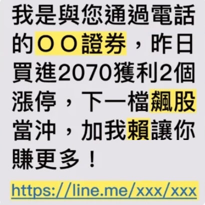 最新簡訊詐騙懶人包一次看,收到這種訊息千萬別點開 3 最新簡訊詐騙懶人包一次看
