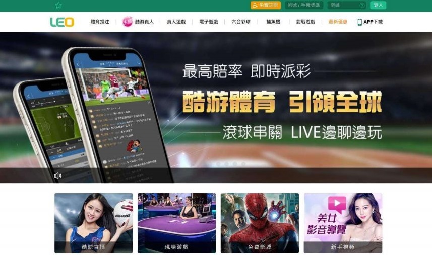 LEO娛樂城評價LEO娛樂城出金嗎被風控到底是真是假