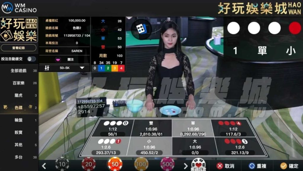 真人色碟玩法教學