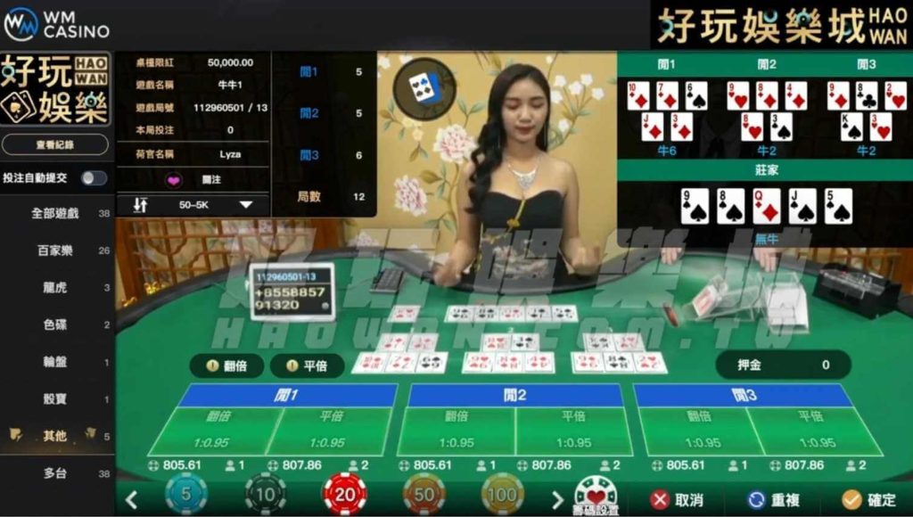 真人牛牛玩法教學