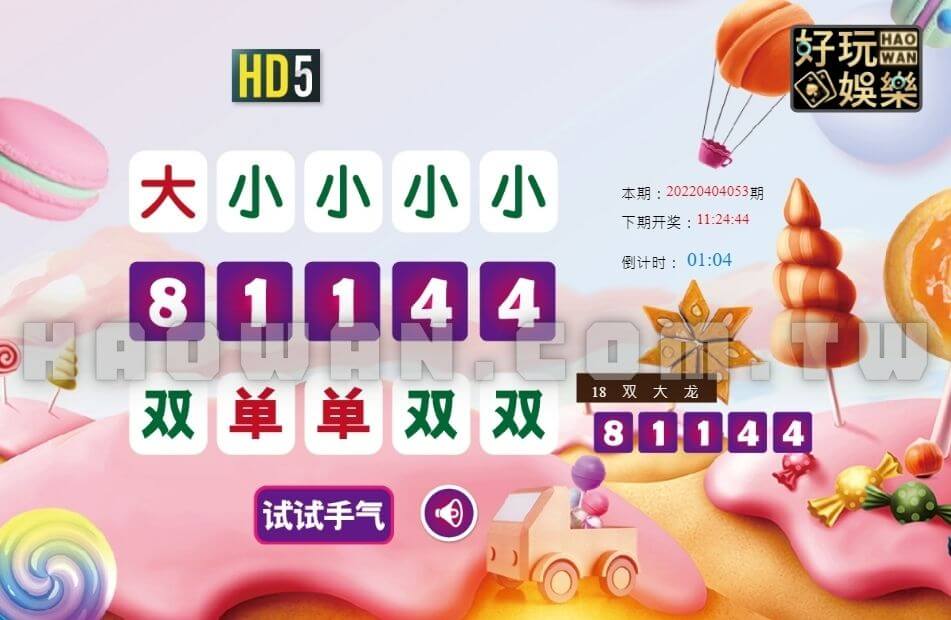 大立彩票HD時時彩玩法教學