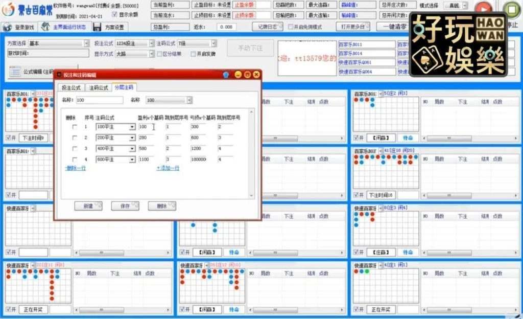 百家樂預測程式自動下注超神準?背後隱藏殘酷真相!不要再花冤枉錢 3 百家樂預測程式,百家樂自動下注程式