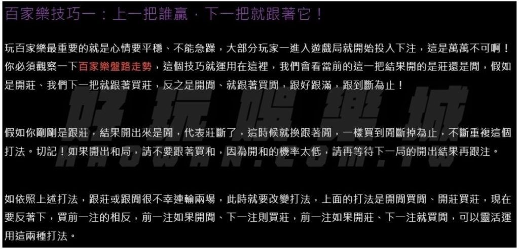 百家樂技巧真能贏錢嗎?推翻娛樂城百家樂倍押法的世紀大騙局 3 線上百家樂技巧真能贏錢嗎,娛樂城百家樂倍押法