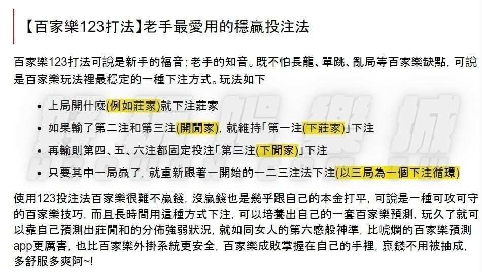 百家樂技巧真能贏錢嗎?推翻娛樂城百家樂倍押法的世紀大騙局 4 線上百家樂技巧真能贏錢嗎,娛樂城百家樂倍押法