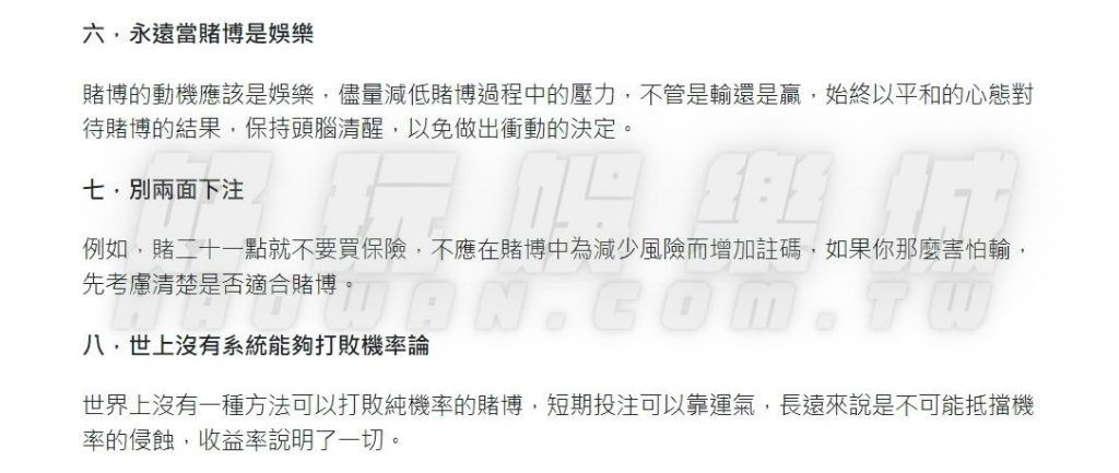 百家樂技巧真能贏錢嗎?推翻娛樂城百家樂倍押法的世紀大騙局 7 線上百家樂技巧真能贏錢嗎,娛樂城百家樂倍押法