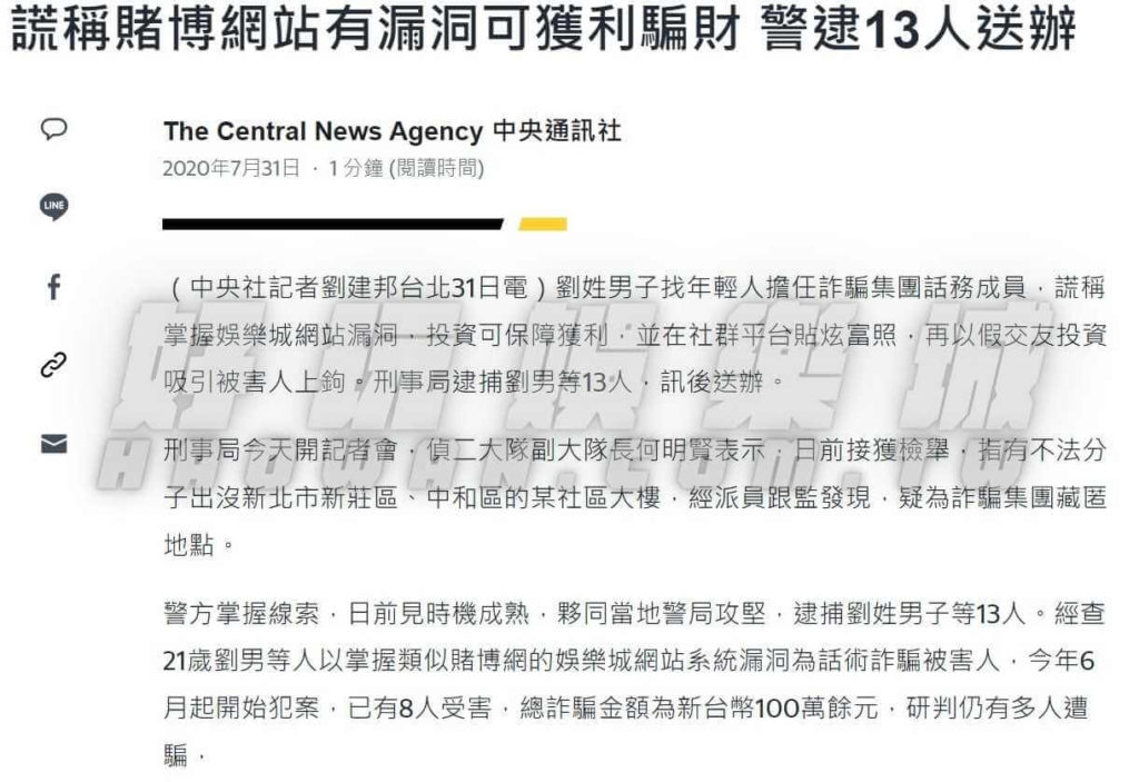 線上百家樂漏洞存,線上百家樂技巧