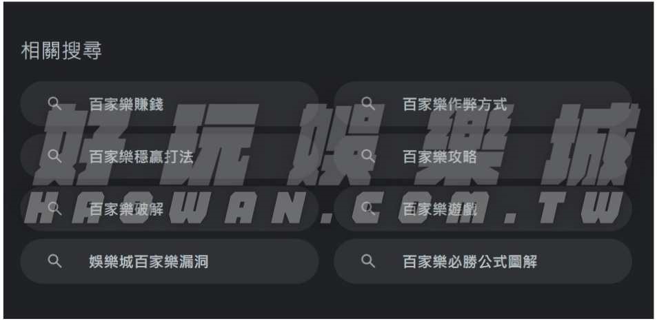 線上百家樂漏洞存,線上百家樂技巧