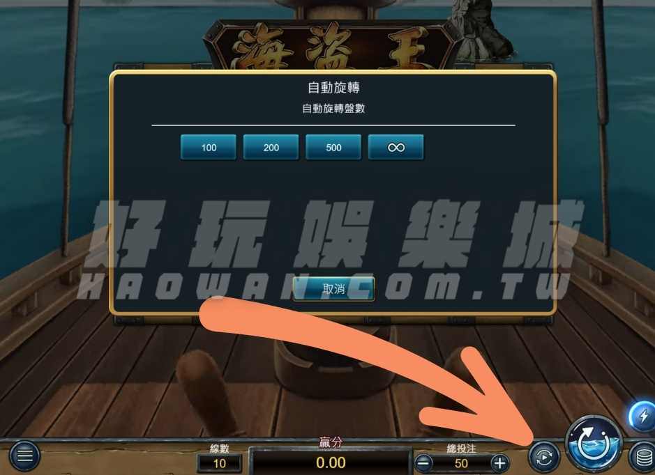 線上老虎機技巧自動掛機催落去