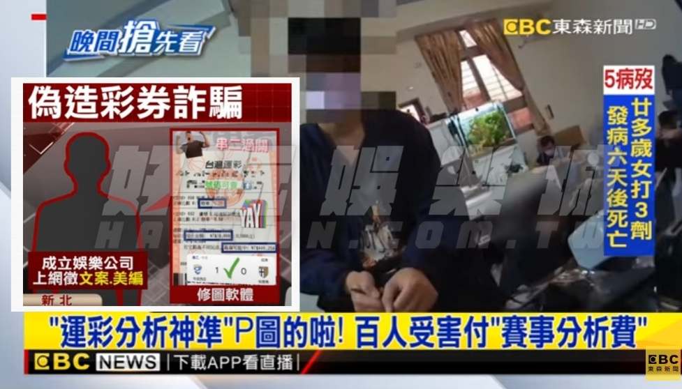 踢爆6個運彩分析詐騙手法大公開運彩分析攏係假