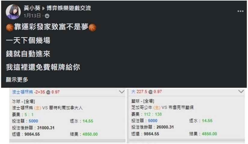 踢爆6個運彩分析詐騙手法大公開運彩分析攏係假