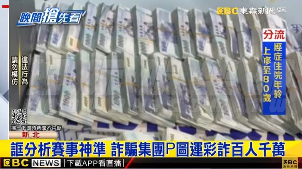 踢爆6個運彩分析詐騙手法大公開運彩分析攏係假