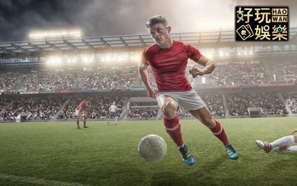 足球走地讓分規則