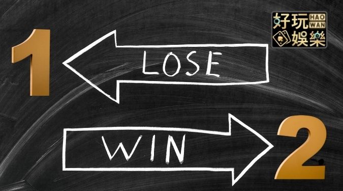 體育投注什麼是一輸二贏