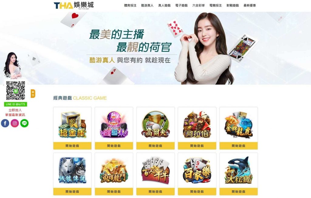 THA娛樂城評價THA娛樂城出金嗎