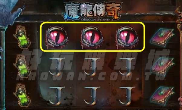 金浪電子究極魔龍傳奇