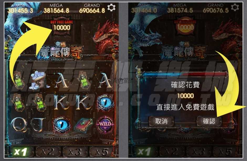 金浪電子究極魔龍傳奇