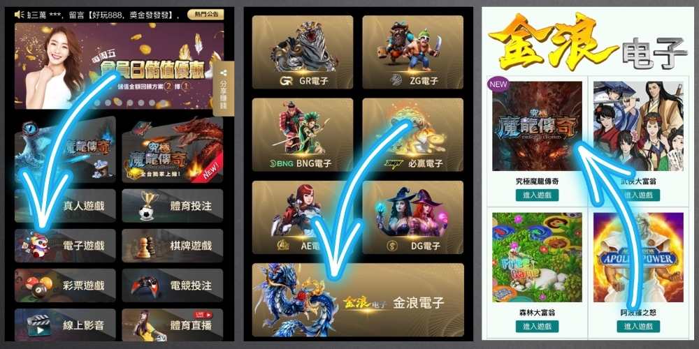 金浪電子究極魔龍傳奇