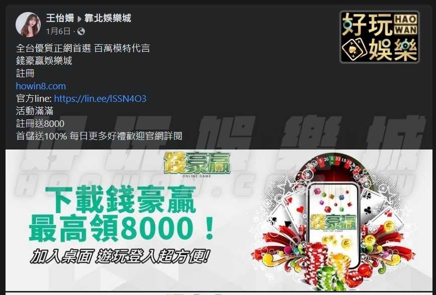 威博娛樂城評價如何,會出金嗎?讓專業的來告訴你! 6 威博娛樂城評價 - 劣質代理代風向