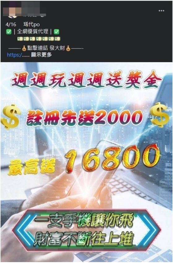 運彩信用版哪裡找小心找到詐騙集團跳入火坑