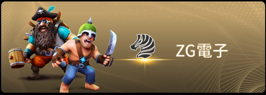 ZG老虎機,ZG捕魚機精彩實戰影片2部曲