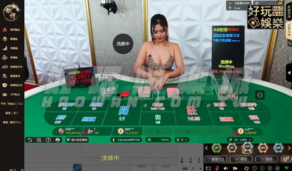 歐博百家樂試玩真人百家樂遊戲免費玩