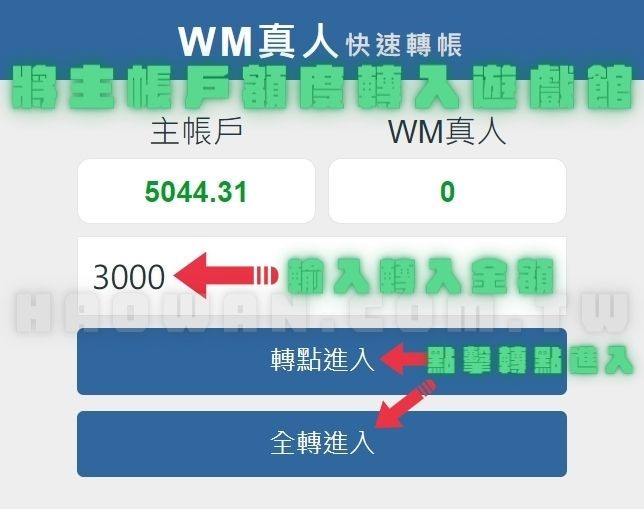 線上百家樂投注操作教學,看一次就上手! 4 線上百家樂投注操作教學