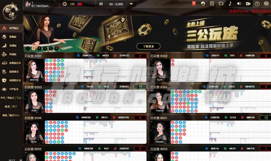 歐博百家樂真人百家樂線上玩