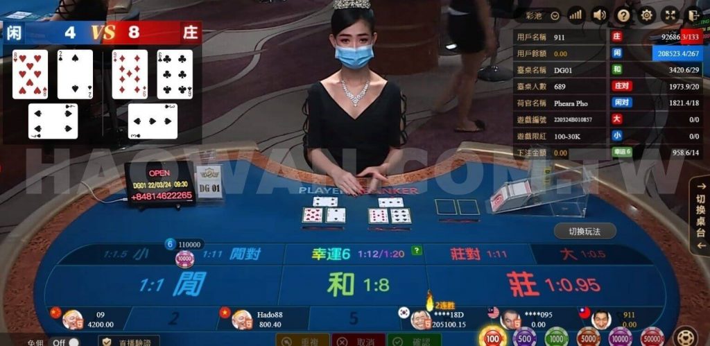 DG百家樂真人百家樂線上玩