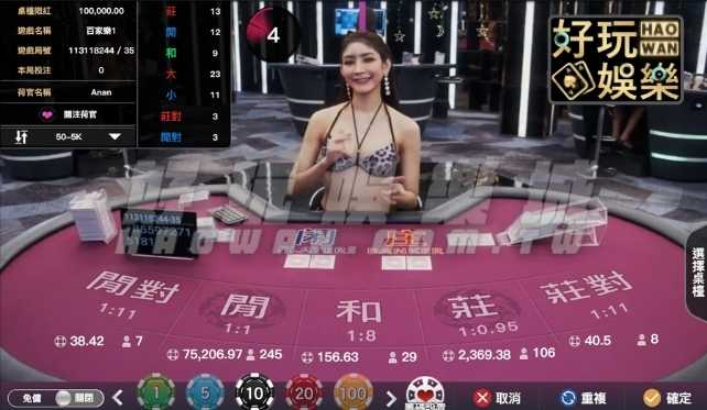 WM百家樂真人娛樂城百家樂真人百家樂線上玩